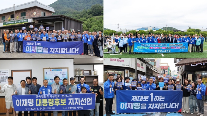 사진= 순천 갑 선대위 제공