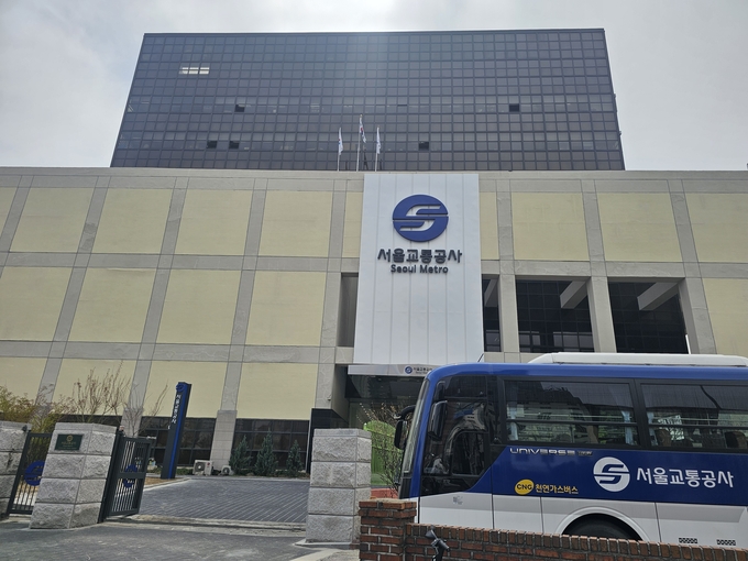 서울교통공사 전경