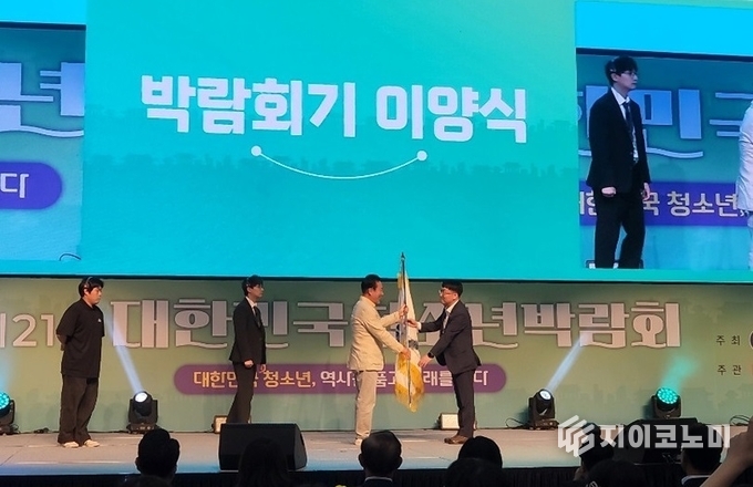 국내 최대 청소년 축제 ‘대한민국 청소년박람회’ 다음 개최지는 여수