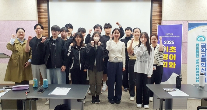 목포대 공과대 학생들이 2025 기초영어 회화 교육에 적극 참여하고 있다. 목포대학교 제공