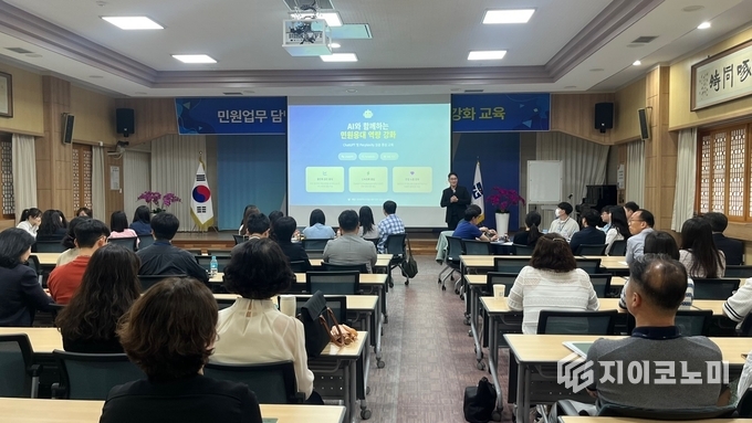 광주시교육청이 생성형 AI 활용 민원 처리 교육을 진행하는 모습.. 광주광역시교육청 제공