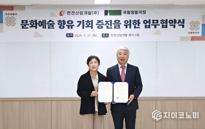  , 정성숙 국립정동극장 대표이사 & 함흥규 한전산업개발 사장, 