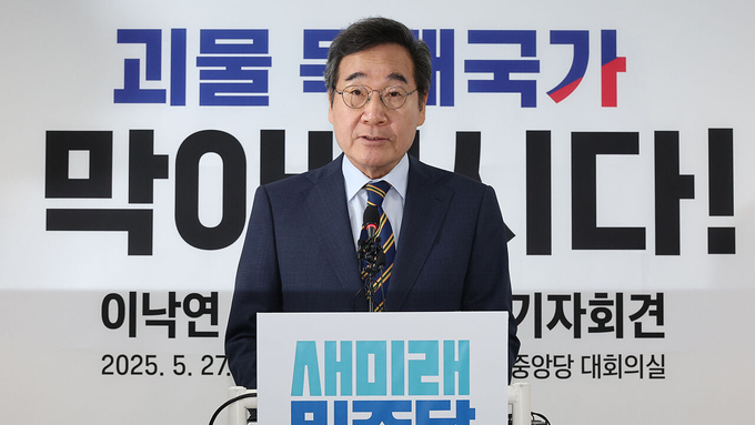 미래민주당 이낙연 상임고문이 27일 서울 여의도 중앙당사에서 긴급 기자회견을 열고 국민의힘과의 선거 연대 방안 등을 설명하고 있다. 사진=연합뉴스