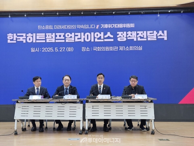 히트펌프얼라이언스는 이번 정책 제안을 통해 히트펌프를 새로운 성장 동력으로 삼아 내수 활성화와 일자리 창출을 추진하고, 건물분야 탄소중립 사회실현을 적극 실현할 수 있을 것으로 기대한다고 밝혔다. 사진제공=투데이에너지