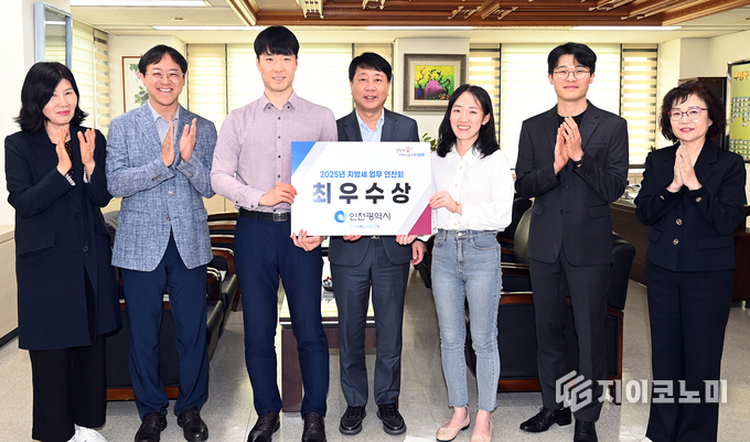 부평구, 2025년 인천시 지방세 업무 연찬회 2년 연속‘최우수상’수상 