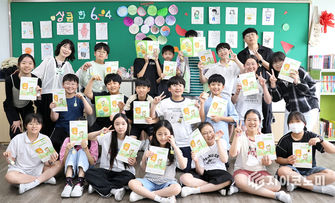 27일 기아대책과 LG화학이 운영하는 ESG 리더 양성 프로그램인 ‘그린클래스’가 5월부터 전국 초등학교와 아동센터에서 ’그린클래스 임직원 봉사단’의 ESG 교육 재능기부 활동을 진행하고 있다고 밝혔다./사진=기아대책
