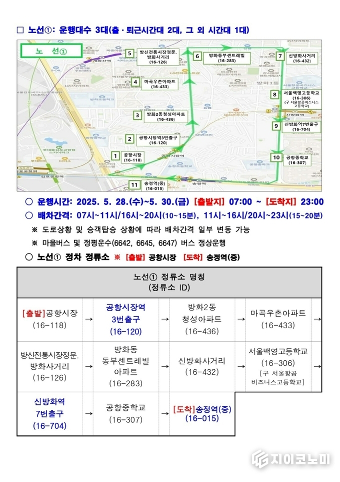 자료 = 강서구 제공.