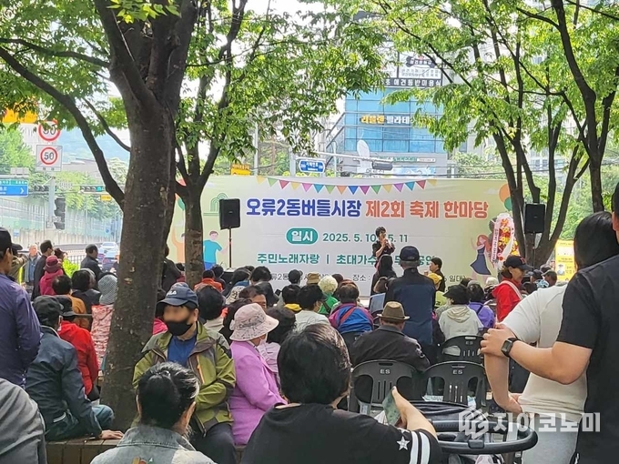 이달 진행된 오류2동버들시장 축제 한마당 사진. 구로구 제공.