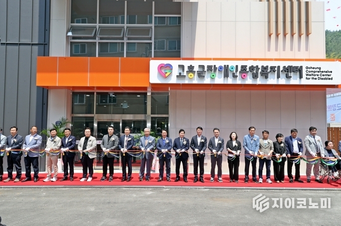 고흥군장애인종합복지센터 준공식에서 주요 내빈들이 테이프 커팅을 하며 개관을 축하하고 있다. 고흥군 제공
