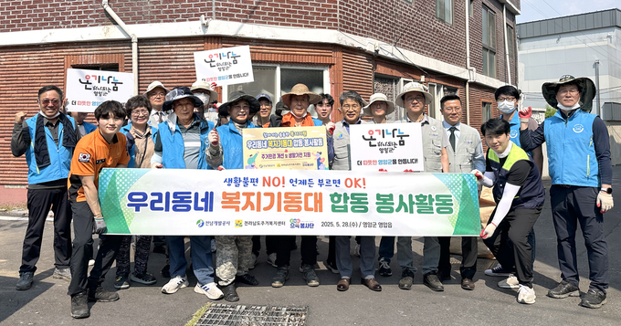 전남개발공사와 복지기동대가 취약가구 주거환경을 정리하며 새 희망을 선물하고 있다. 전남개발공사 제공