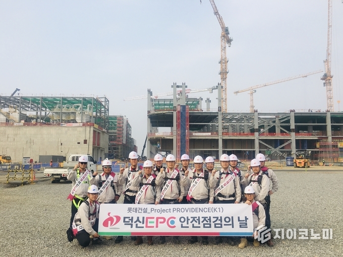 28일 건축용 데크플레이트 글로벌 1위 기업 ㈜덕신EPC(대표이사 유희성)가 안전점검의 날 행사를 맞아 ‘롯데건설 Project PROVIDENCE(K1) 신축공사' 현장을 찾았다고 밝혔다. /사진=덕신EPC