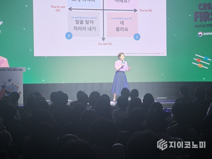 김윤나 말마음연구소 소장이 선 안넘는 소통의 비법 강연을 하고 있다. (사진=이창희 기자)