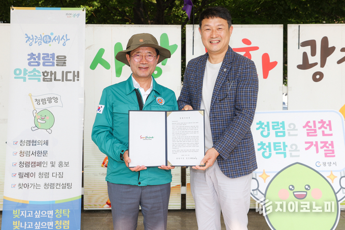 광양시, ‘청렴을 약속합니다.’ 5번째 청렴서한문 전달