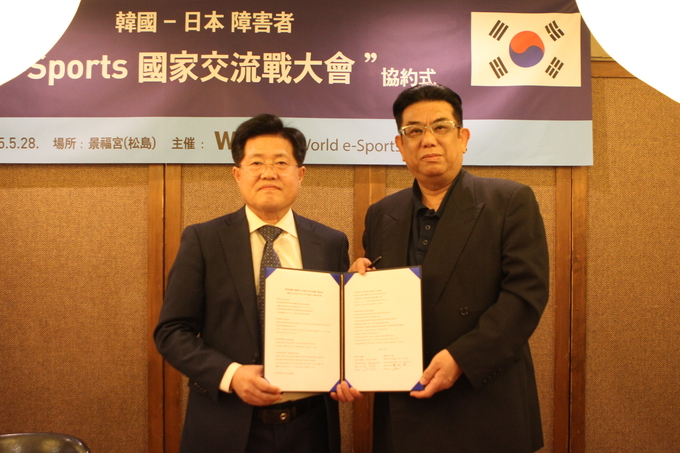 ▲한국–일본 장애인 e스포츠 국가교류전 협약, 세계이스포츠홀딩스 최낙균 총재, 일본 라이브투게더(주) 모리타 준 대표 기념사진