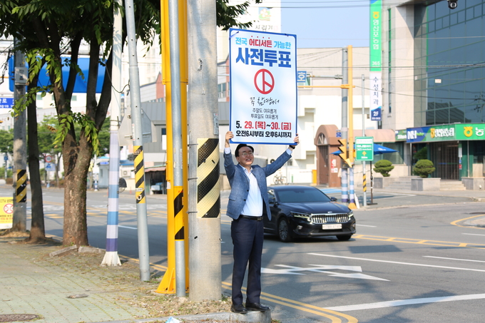 윤병태 나주시장이 영산포 삼거리에서 1인 사전투표 독려 캠페인을 진행했다. 나주시 제공