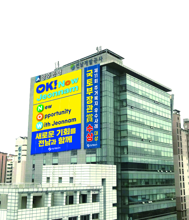 전남개발공사와 LH가 5월 29일 시지역 만원주택 공급을 위한 업무협약을 체결했다. 전남개발공사 제공