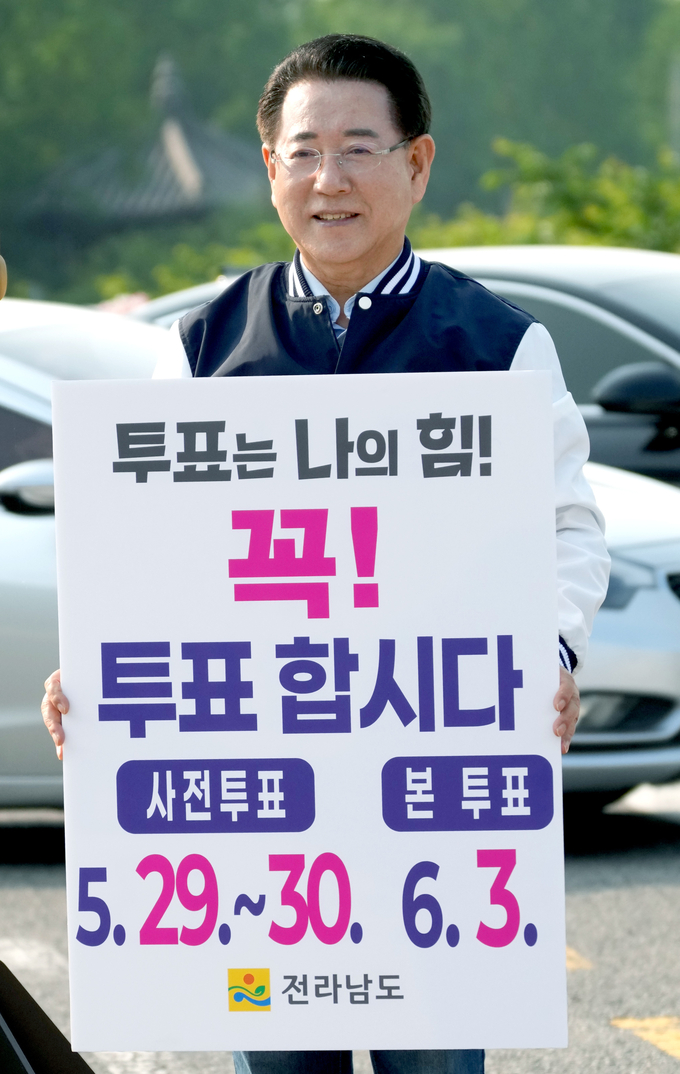 김영록 전라남도지사가 29일 오전 목포 옥암동 사거리에서 출근길 시민 및 차량들을 향해 ‘제21대 대통령선거’ 투표 참여를 독려하는 1인 캠페인을 진행하고 있다. 전남도 제공