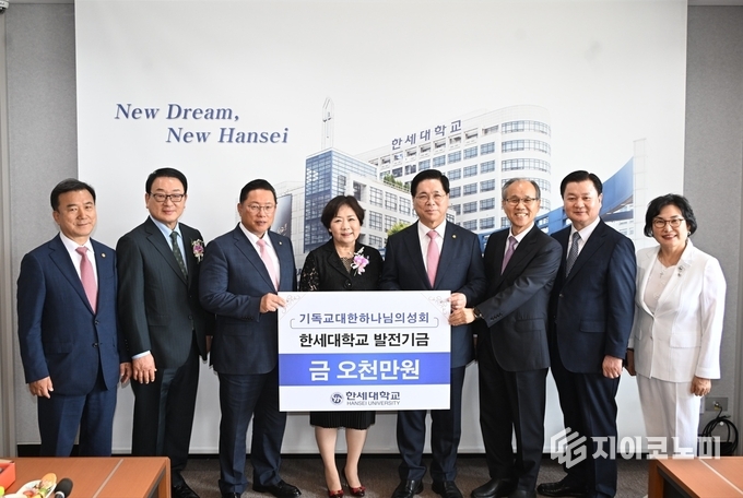 29일 한세대학교가 HMG홀에서 영산글로벌신학연구소와 사단법인 세계교회성장연구원의 공동 주관으로 진행된 제1회 한세국제신학심포지엄이 ‘현대사회와 절대긍정의 영성’을 주제로 성황리에 마쳤다고 발표했다. /사진=한세대
