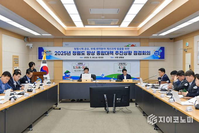 여수시, 청렴도 향상 종합대책 추진상황 점검