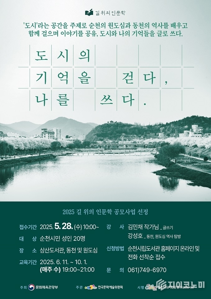길위의 인문학