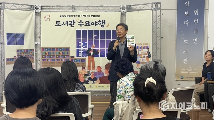 구례군, 도서관 수요야행 성황리 개최