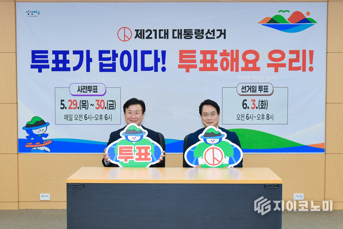 정기명 여수시장, 소중한 한 표 꼭 행사해 주시길