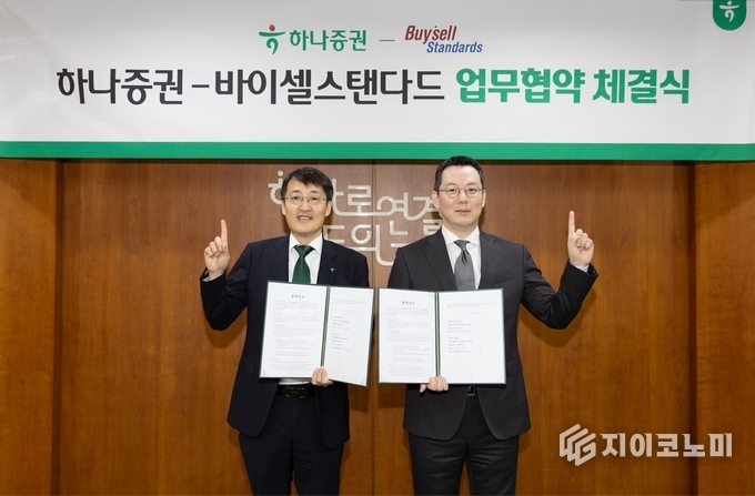 30일 하나증권(대표이사 강성묵)이 바이셀스탠다드와 STO 발행 및 시장 활성화를 위한 MOU를 체결했다고 30일 밝혔다. /사진=하나증권