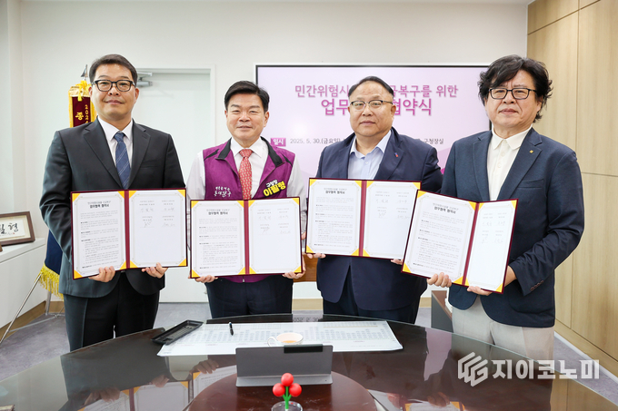 건축사고 발생 시 즉각 대응을 위한 업무협약 기념촬영 모습. 동대문구 제공.