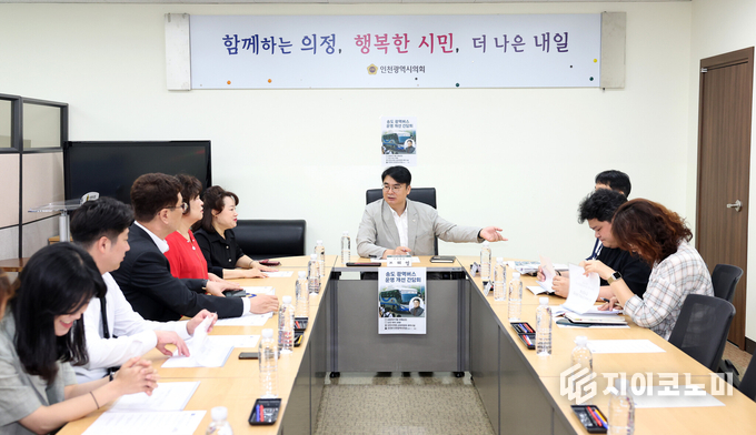 인천광역시의회 조현영 의원, 송도 광역버스 운영 개선 간담회 개최