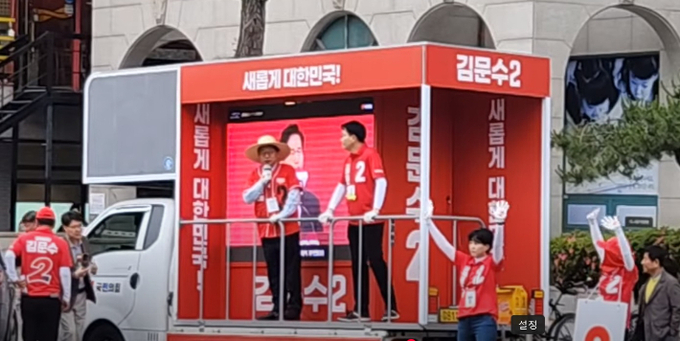  국민의힘 순천선대위 제공