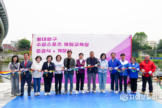 개장 행사 컷팅식 모습. 동대문구 제공.