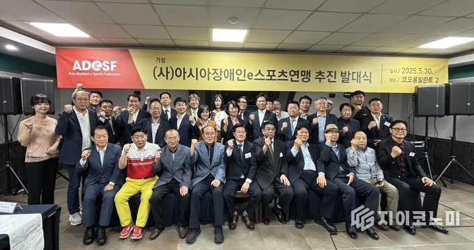 세계이스포츠홀딩스 개소식 및 ‘아시아장애인e스포츠연맹’ 발대식 단체사진/뉴스아이이에스