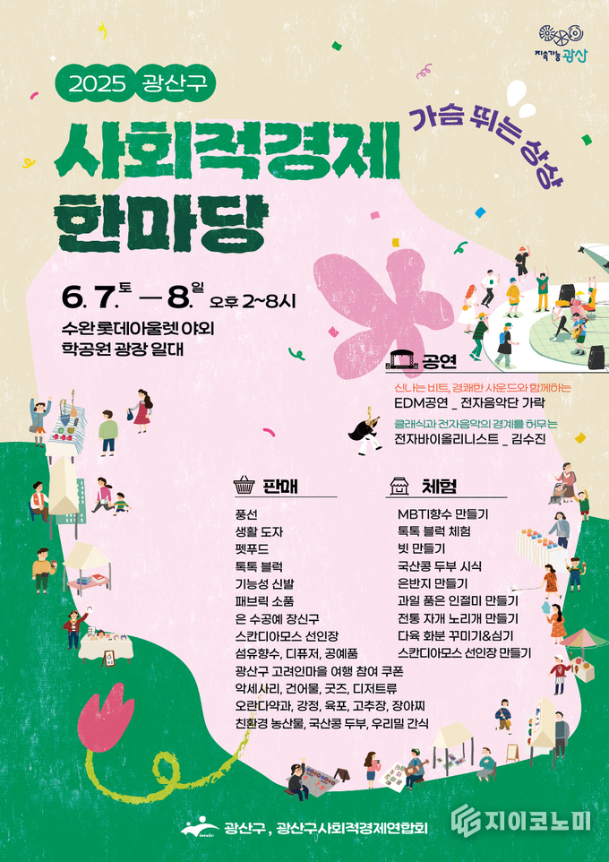 광산구청 제공