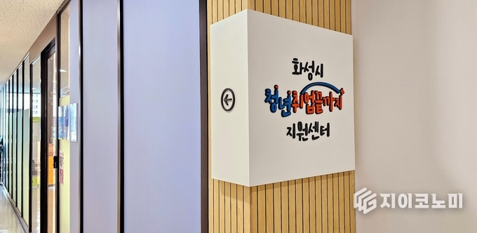 사진 = 화성시 제공.