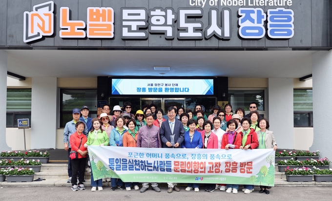 장흥군과 서울 양천구 ‘통일을실천하는사람들’이 함께 평화와 통일을 위한 뜻깊은 만남을 가졌다. 장흥군 제공