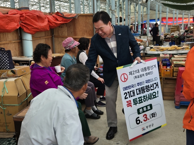 지난 1일 일로시장에서 김산 군수가 시민들에게 투표 참여를 독려하고 있다. 무안군 제공