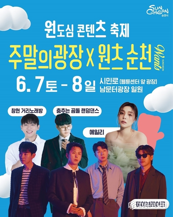 이번 주말은 순천으로! 차를 없애고 유튜브 크리에이터로 채운다