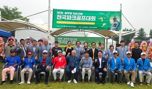 제2회 충무공 이순신배 전국 파크골프대회’가 충남 아산시 이순신파크골프장에서 열렸다. (아산시파크골프협회 사진 제공)