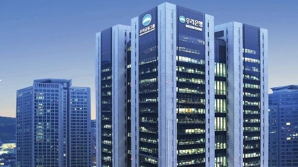 서울 중구 우리은행 본점 전경 /사진 제공=우리은행