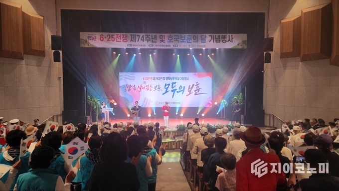  지난해 열린 6·25전쟁 제74주년 및 호국보훈의 달 기념행사 사진. 구로구 제공.