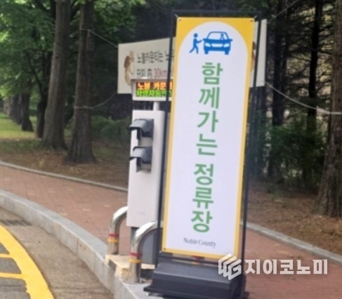 경기도 용인시 기흥구 덕영대로 1751에 위치한 프리미엄 실버타운 삼성노블카운티 입구에는 최근 사람들의 발길을 멈추게 하는 특별한 정류장이 생겼다. / 사진=삼성노블카운티