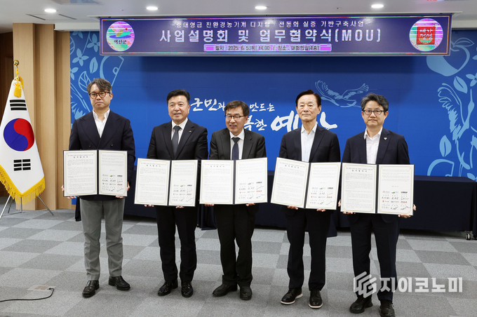 충남도 ‘친환경 디지털 농업 모빌리티 산업생태계 조성 업무협약’