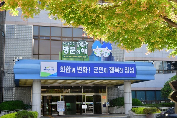 장성군청 
