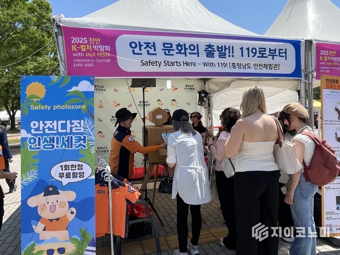 충남안전체험관 케이컬처박람회 인셍세컷 사진 찍기