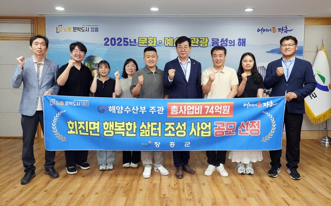 김성 장흥군수와 관계부서 직원들이 공모사업 선정 기념으로 단체사진을 찍고 있다. 장흥군 제공