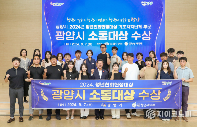 광양시, ‘3년 연속 인구 증가’로 청년친화 정책 성과 입증