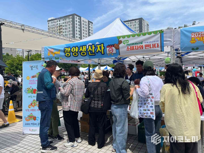 광양시, 유기농데이 친환경농산물 직거래장터 참가