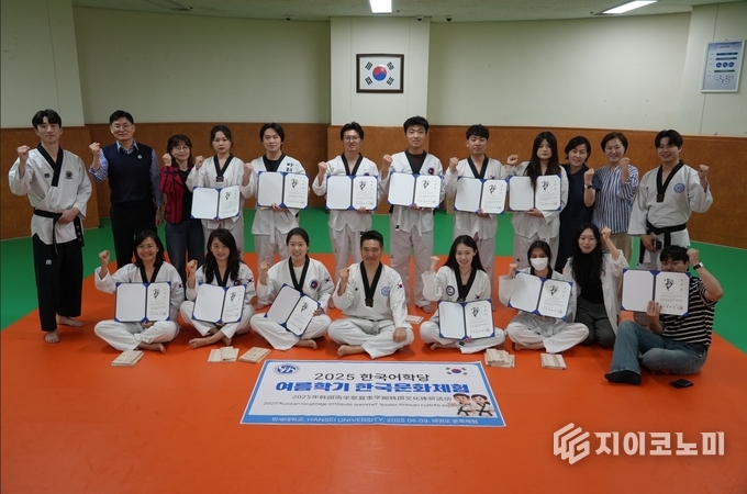 9일 한세대학교(총장 백인자)가 국제교류교육원(원장 최종우) 주관으로 2025년도 여름학기 한국어 교육과정에 참여 중인 외국인 유학생을 대상으로 태권도 문화 체험 행사를 본관 무도 실습장에서 개최했다./사진=한세대
