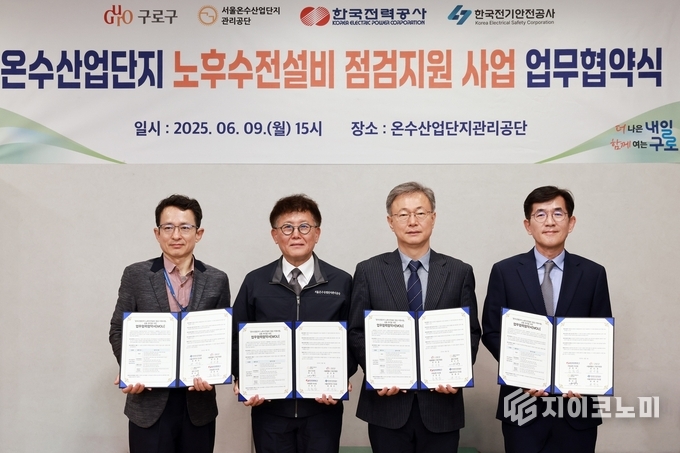 사진 = 구로구 제공.