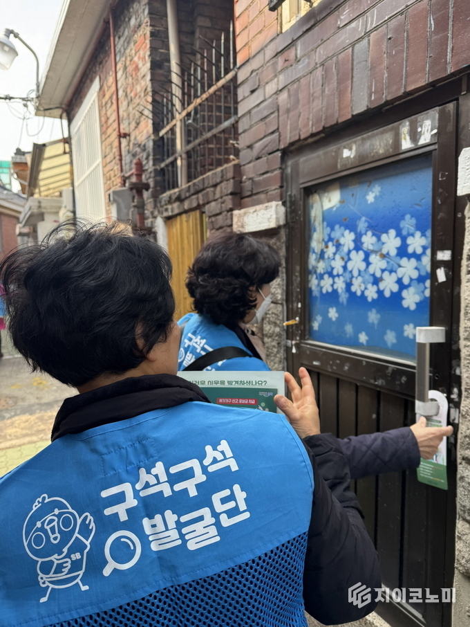 사진 = 성북구 제공.